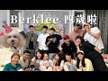 Berklee Happy Birthday 狗狗生日趴這樣辦‼️