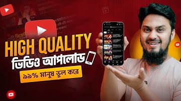 How to Upload Better Quality Videos on YouTube using Mobile