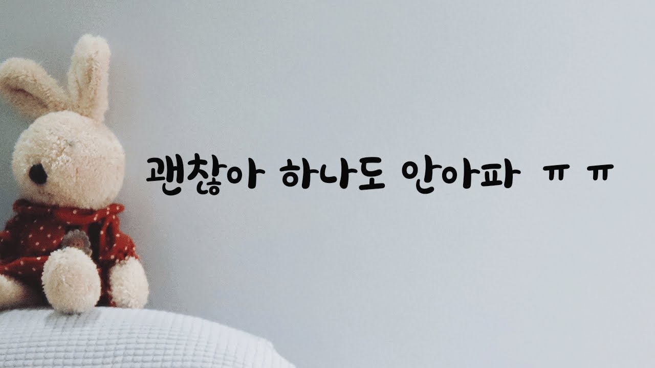 머리아파하는 여자친구 간호해주려다 자기가 다치는 남자친구ASMR