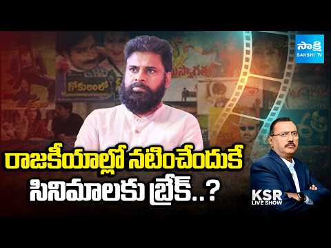 Special Discussion on Pawan Kalyan Stopped Movies for Political Action | Sakshi TV - SAKSHITV