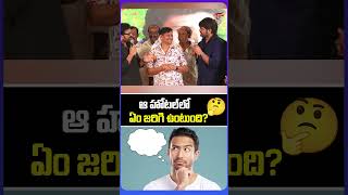 Jd Chakravarthy Fun With Srikanth  Sv Krishna Reddy Birthday Celebrations  Teluguone Cinema