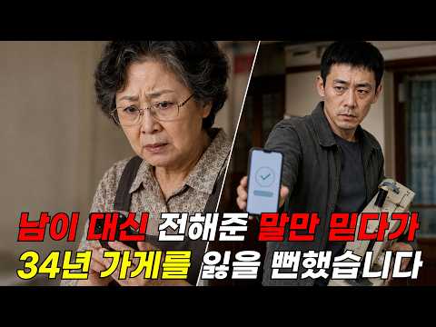 “입금했잖아요!” 통장엔 돈이 없는데 제 재봉틀부터 들고 나가던 남자, 송금 화면 속 이름을 읽자 얼굴이 굳었습니다 thumbnail
