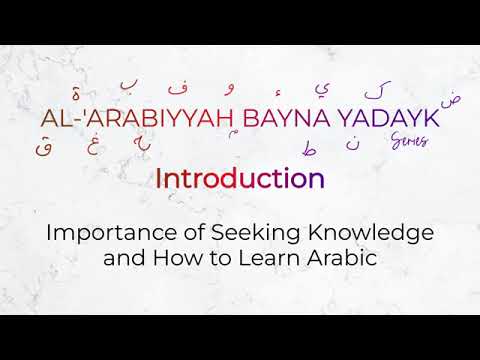 Importance of Seeking Knowledge and How to Learn Arabic | Introduction | Al-'Arabiyyah Bayna Yadayk