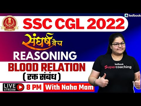 Blood Relation | SSC CGL Reasoning Classes 2022 | CHSL/MTS/STENO/CPO | Reasoning By Neha Mam