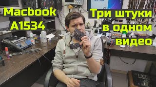картинка: Трое A1534. Скольких реально поднять?