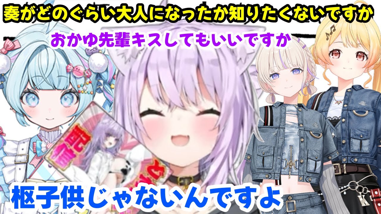 【パラレルワールド】枢ちゃん妄想中にコメントを見て爆速で手のひらクルするおかゆ先輩【ホロライブ切り抜き/猫又おかゆ】