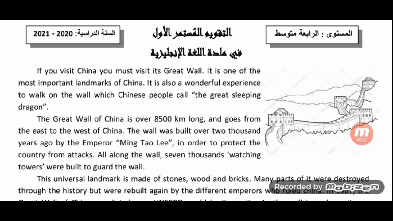 الرابعة متوسط جديد 2021 الفرض الاول في اللغة الانجليزية /الفصل الاول