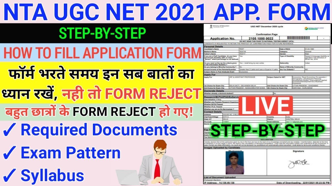 NTA NET 2021 APPLICATION FORM कैसे भरें | FULL PROCESS / STEP-BY-STEP / ये गलती कोई भी मत करना? 🔥🔥🔥