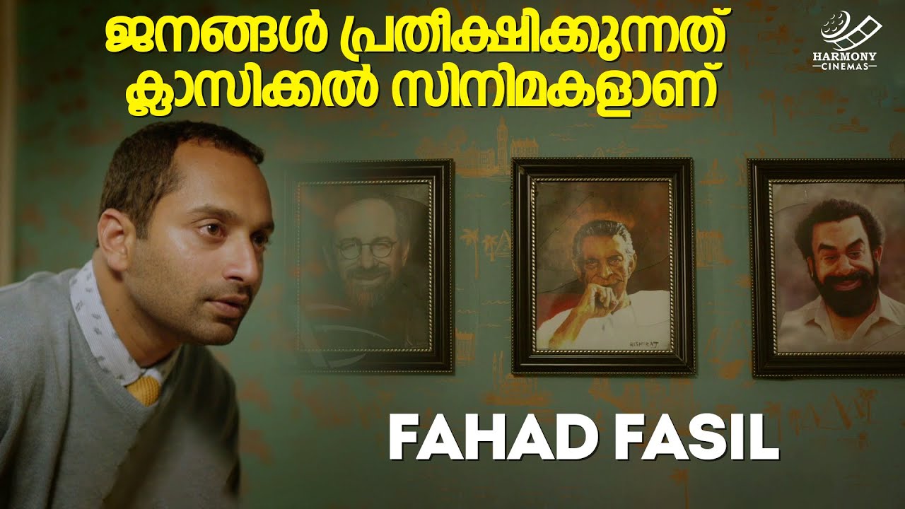 ജനങ്ങൾ പ്രതീക്ഷിക്കുന്നത് ക്ലാസിക്കൽ സിനിമകളാണ്...Fahadh Faasil | Monsoon Mangoes