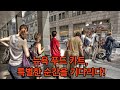 &quot;Wall Street의 아침, 특별함을 기다리는 사람들 – 푸드카트 앞의 작은 의식&quot;#WaitingForASpecial#WallStreetMorning#뉴욕스트리트#어피어런스TV
