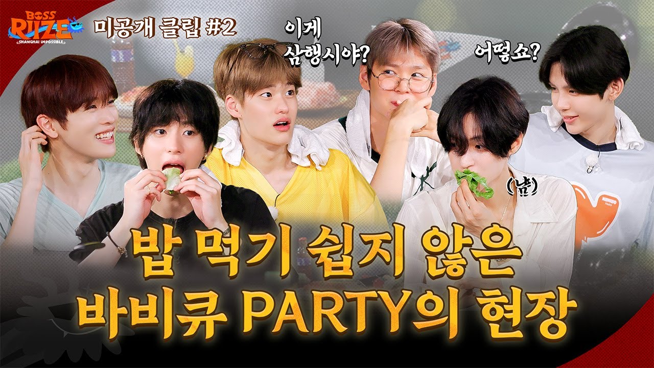 ❮BOSS RIIZE : SHANGHAI IMPOSSIBLE❯ 미공개 클립 #2 🐉