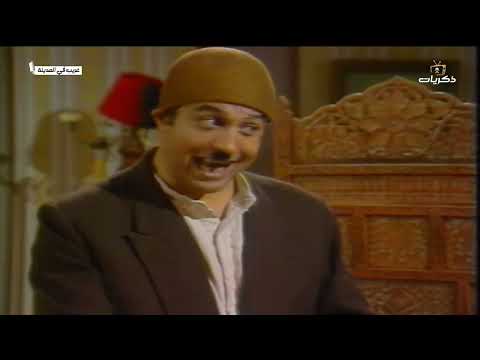 من مسلسل غريب في المدينة ما زعل انهم مرتشين زعل عشان قناة ذكريات