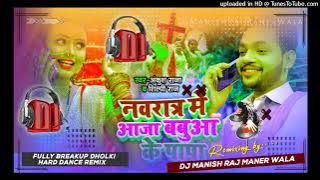 Malai Music Hard Bass Jhan Jhan Mix | Navratra Me Aaja Babua Ke Papa (Ankush Raja) Dj ROYAL raja