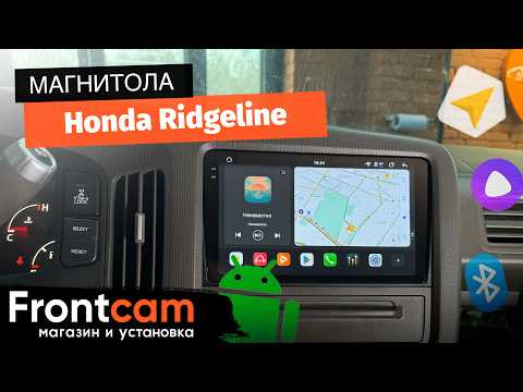 Магнитола Canbox PRO-Line 2K 4250 для Honda Ridgeline на ANDROID.