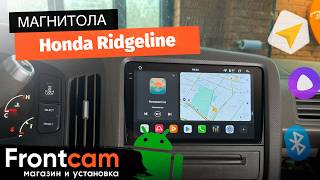 Магнитола Canbox PRO-Line 2K 4250 для Honda Ridgeline на ANDROID.