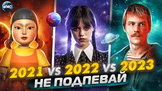:    | 2023 vs 2022 vs 2021 |  2023 |  2022 |  2021 |  