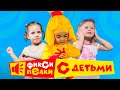 Дрыц-тыц, потанцуем! 5 танцев с фиксиками и малышами 💃🕺