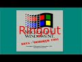 Extrinsic Windows NT 3.1 Beta October 1992 Sounds
