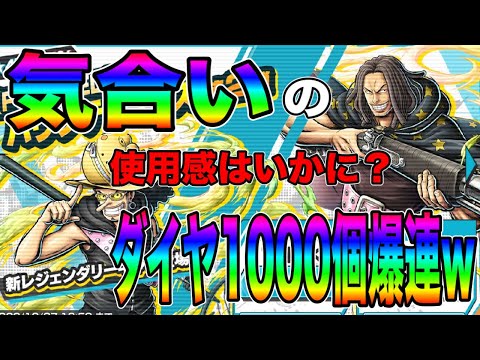 新キャラウソヤソ‼️魂で引き当てるダイヤ1000個ガシャ祭‼️【バウンティラッシュ】