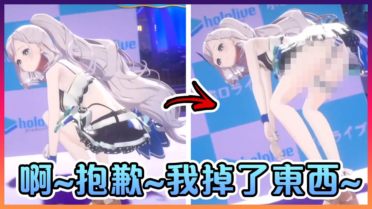 Reine在出場的時候不小心掉了東西~這孔雀真的是太笨拙了啊~【Hololive中文】