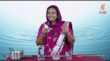 KITE VICTERS STD 05 Basic Science Class 09 (First Bell-ഫസ്റ്റ് ബെല്‍)