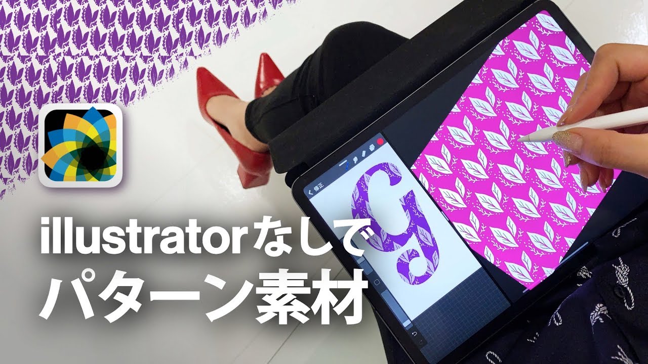 連続したパターン模様 ロゴデザインを作る方法 超ハマる Youtube