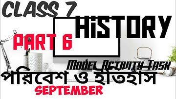class 7 History part 6 September ইতিহাস