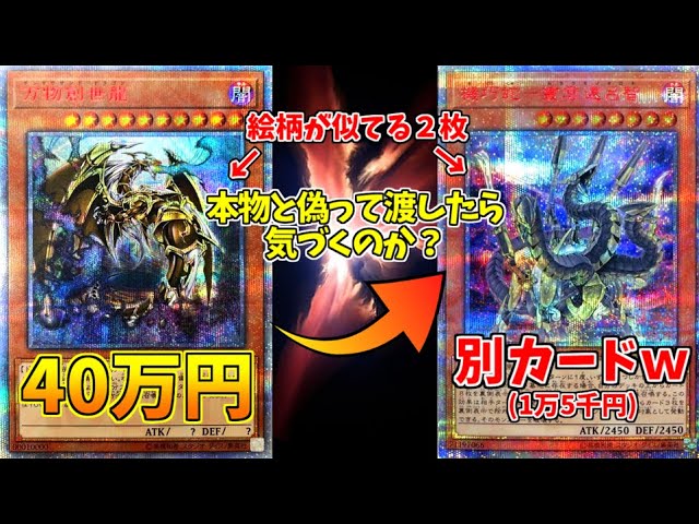 遊戯王 万物創世龍　② 遊戯王】万物創世龍 | トレカ販売 - トレマ