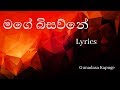 Mage Bisawune Asapan (Lyrics) - Gunadasa Kapuge