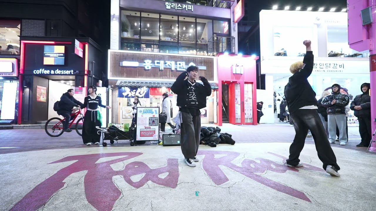 댄스팀 룩 dance team look 남성 멤버 전체캠 260109