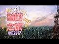 首爾自由行[Day4] 喵兔遊首爾Vlog |首爾塔 仁寺洞