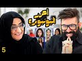 احزر اليوتيوبر مع ام نور ستارز الحلقة ٥ يوم الام 