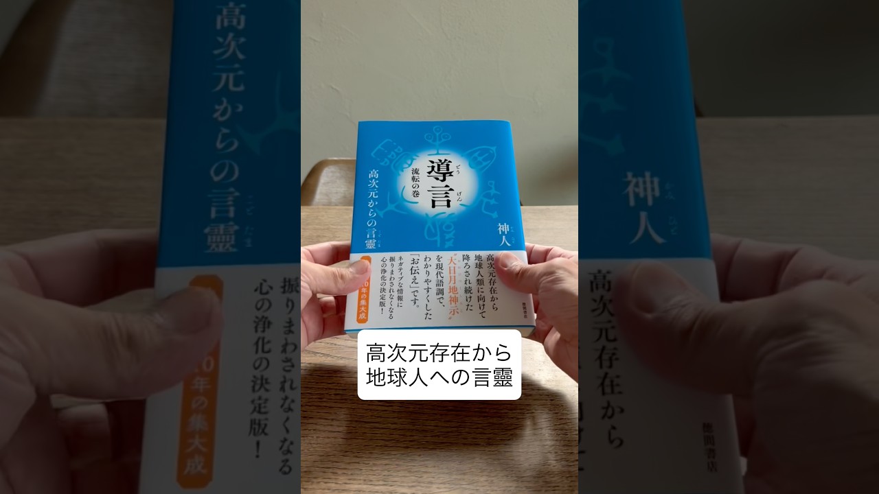 導言〜流転の巻〜