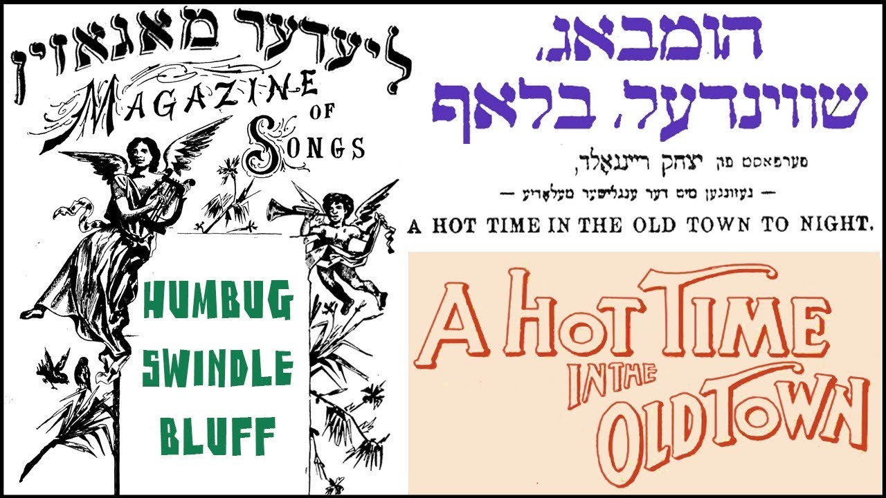 Humbug shvindl, bluff (Humbug, swindle & bluff) 1897 Yiddish music hall song