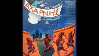 Video thumbnail of "Axarnis Paravasi - Nikos Papazoglou"