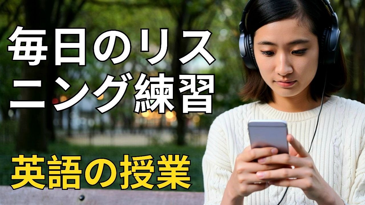会話力と自信を伸ばす英語学習レッスン