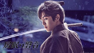 映画『居眠り磐音』5月17日（金）公開