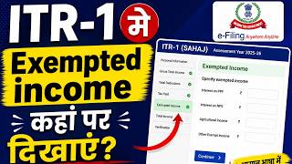 How to Show Exempted Income in ITR-1-FY 2025-26 II  Exempted Income Entry in ITR-1-AY 2026-27 II