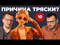 Травля