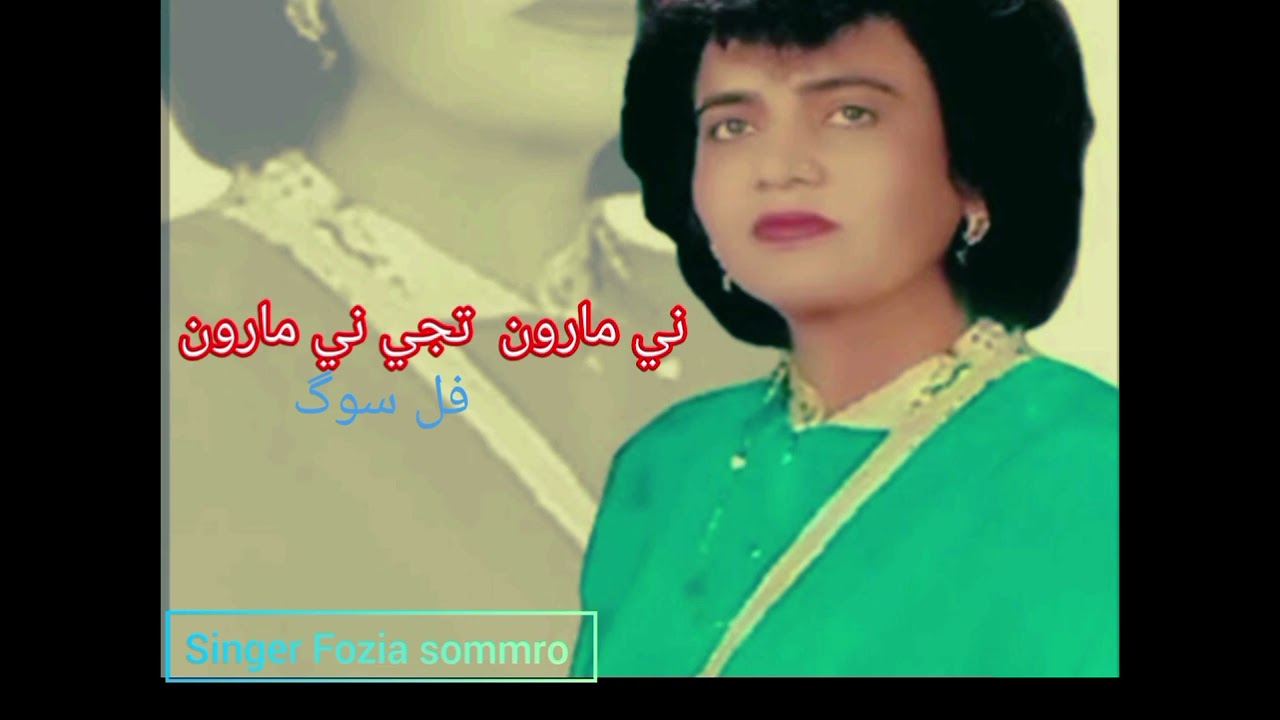 Fozia sommro song 💝