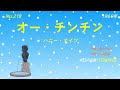 ハニー・ナイツ/オー・チンチン【うたスキ動画】213 婦女子のみなさまにはお勧めしません(笑)  聴いてからの苦情は受けつけません。悪しからず。