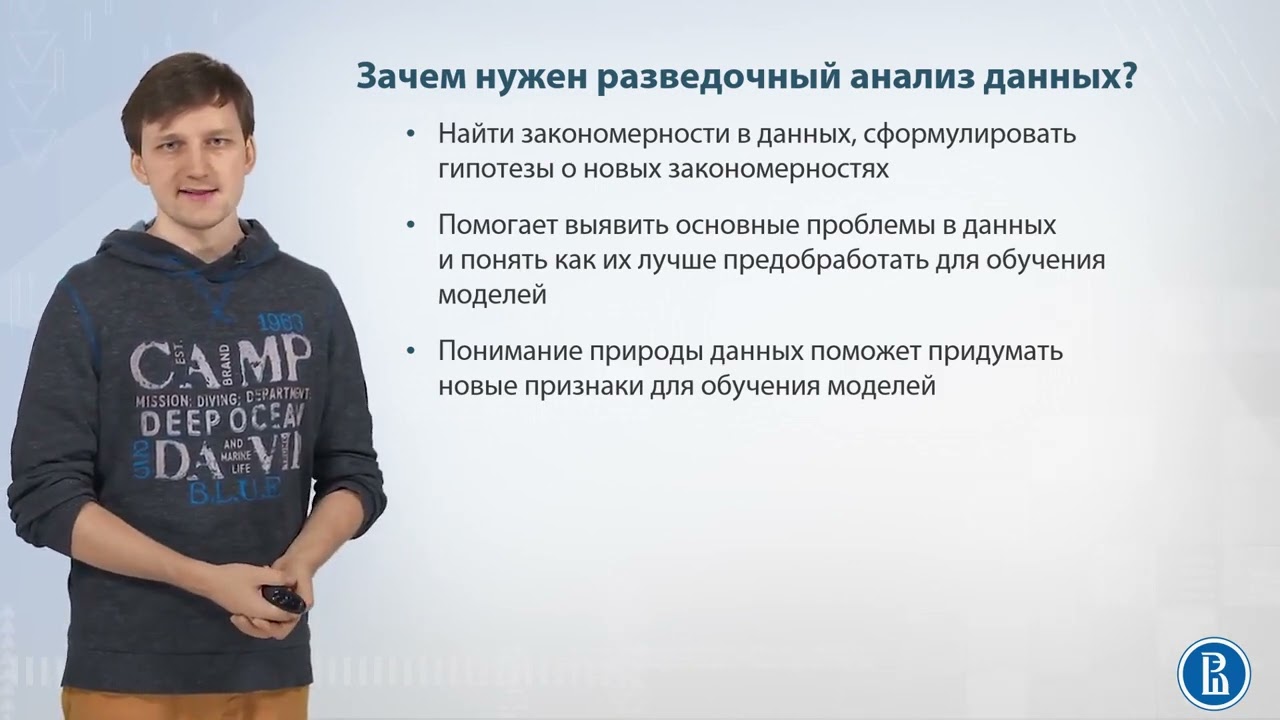 04-01 Разведочный анализ данных - YouTube