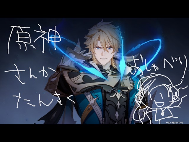 原神】#143 参加OK「隙あらばフリンズ祈願」樹脂消費とナドクライ探索