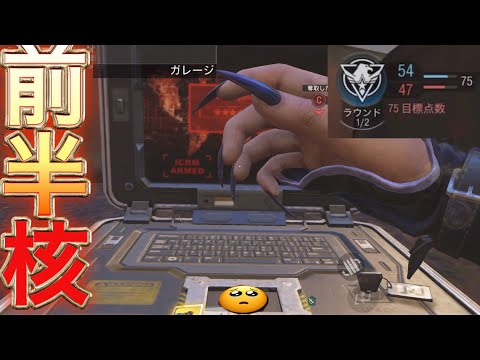 【CoDモバイル】環境武器にも負けない最強のCBRで前半核〜めまいの豆知識を添えまくって〜