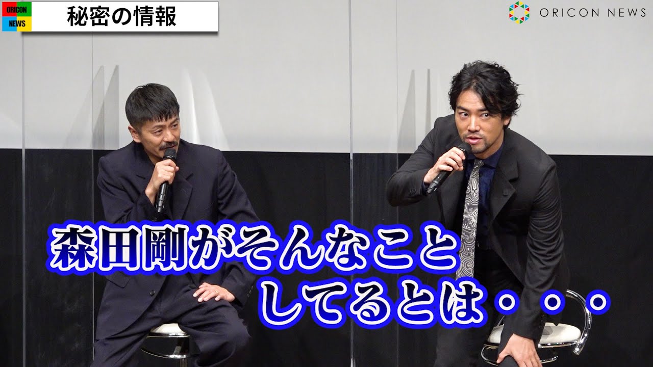 森田剛、隠してること暴露で桐谷健太も興味津々！GENERATIONS佐野玲於は運命的な出来事語る　連続ドラマ『インフォ―マ』制作発表会
