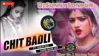 Chit Badli +_+🎧🎧(Soft Dj Bhojpuri Tarka)🎧🎧+_+Dj Sunny Sonpur screenshot 2