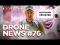 Drone news #76: утечки DJI Air 3, китайское производство в России, правила использования глушилок