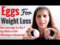 Eggs For Weight Loss | How Many in a Day | Benefits | Eggs White vs Yolk | Brown vs White Eggs