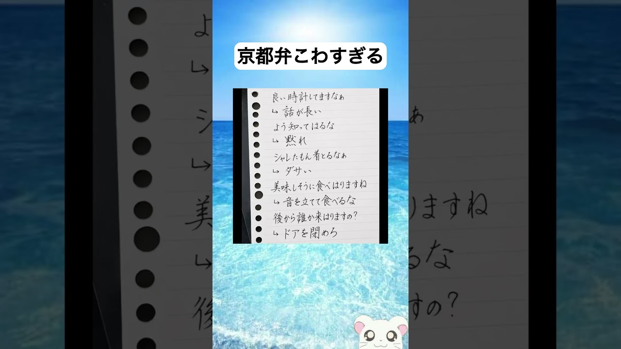 京都弁こわすぎる