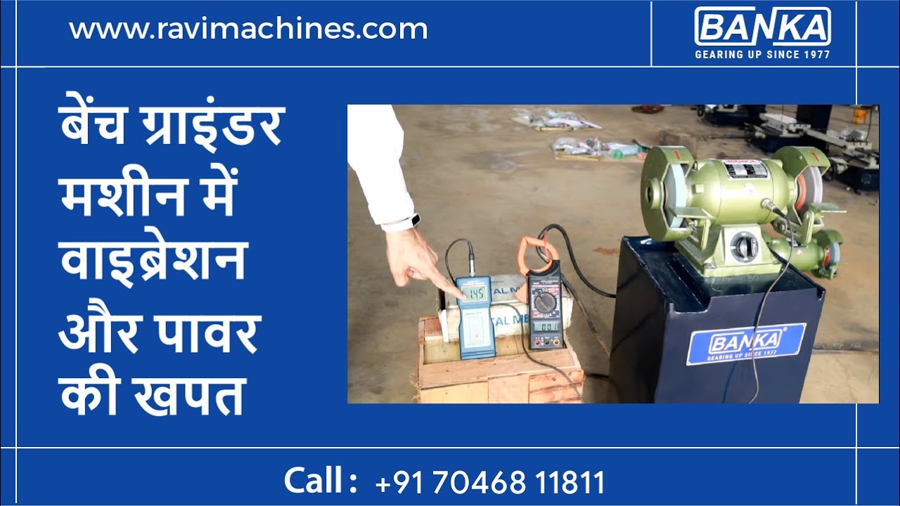 How to check Pedestal Grinder or Bench Grinder? किसी भी ग्राइंडर में